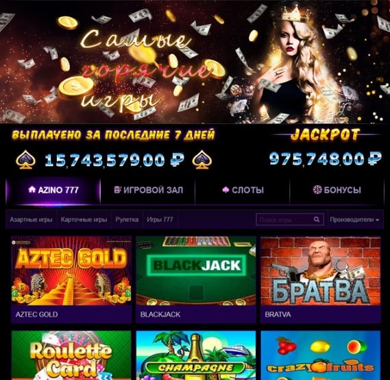 игровые автоматы Azino777 Casino Азино 777 слоты