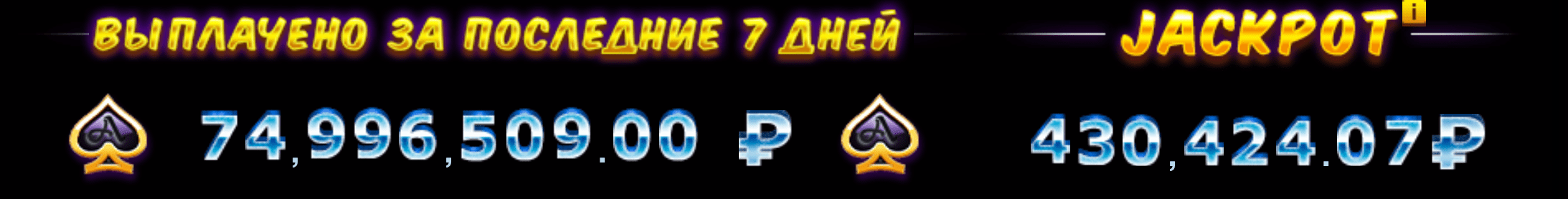 казино Azino777 джекпоты jackpot-azino777-casino