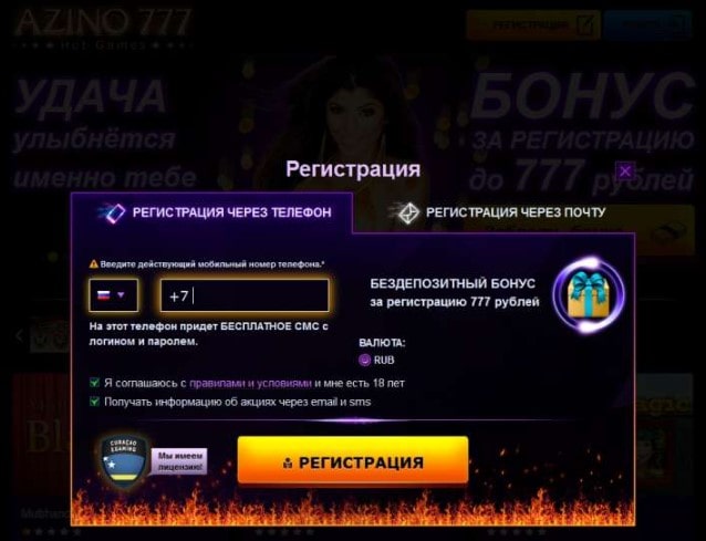 регистрация и вход в Azino777 Casino Азино 777 регистрация и вход
